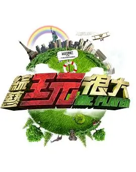乘风破浪5
